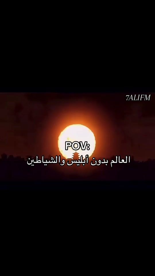 TikTok video thumbnail by 7alifm
