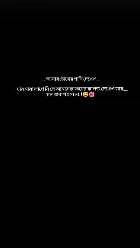 TikTok video thumbnail by r.rasel_toss