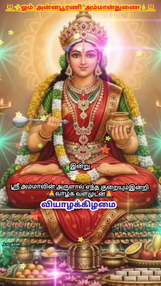 TikTok video thumbnail by muralikalai6564