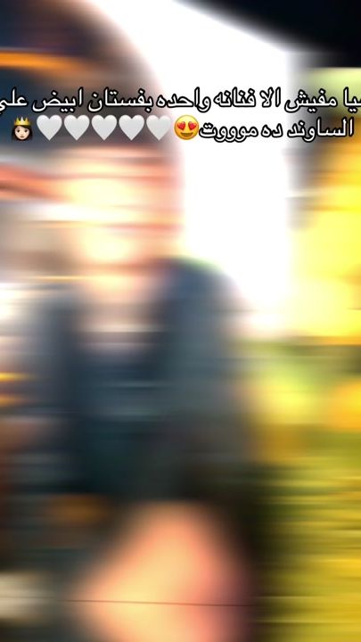 TikTok video thumbnail by el_5lawe5