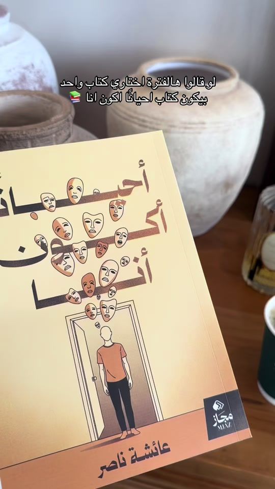 TikTok video thumbnail by bashaeir_18