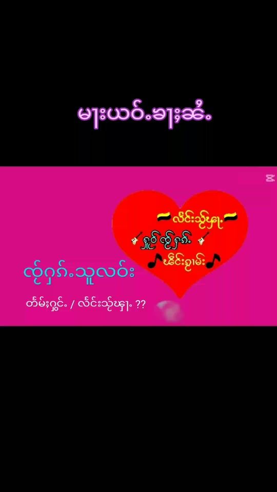 TikTok video thumbnail by .chang..tun