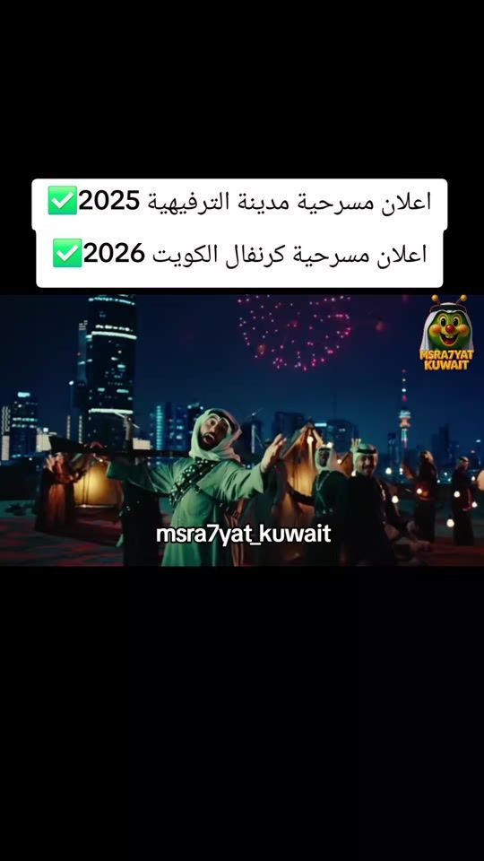 TikTok video thumbnail by msra7yat_kuwait