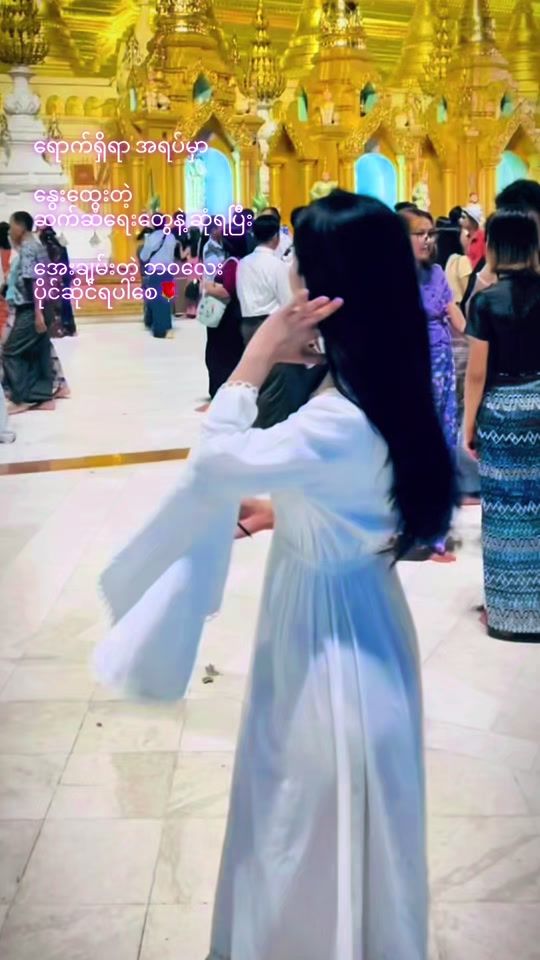 TikTok video thumbnail by eaindrapyaephyo