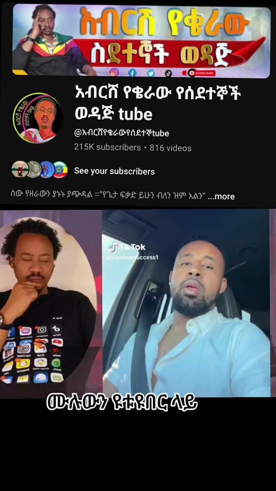 TikTok video thumbnail by dawitdawit157