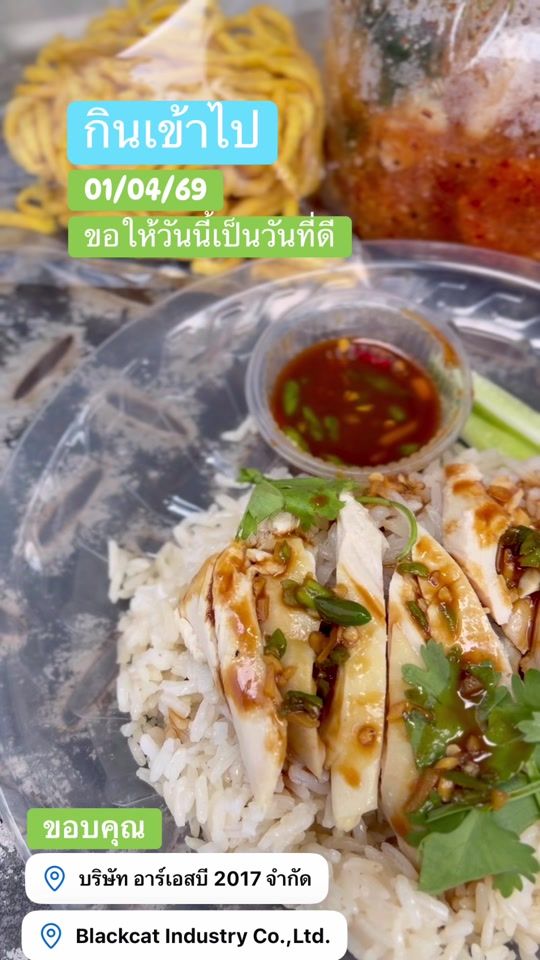 TikTok video thumbnail by pichet.bunkuea
