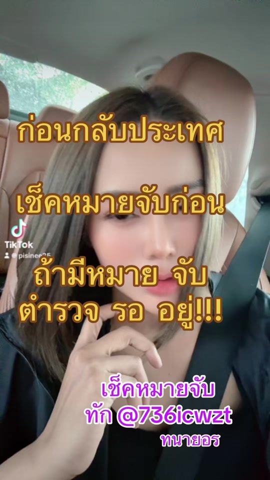 TikTok video thumbnail by pisinee25