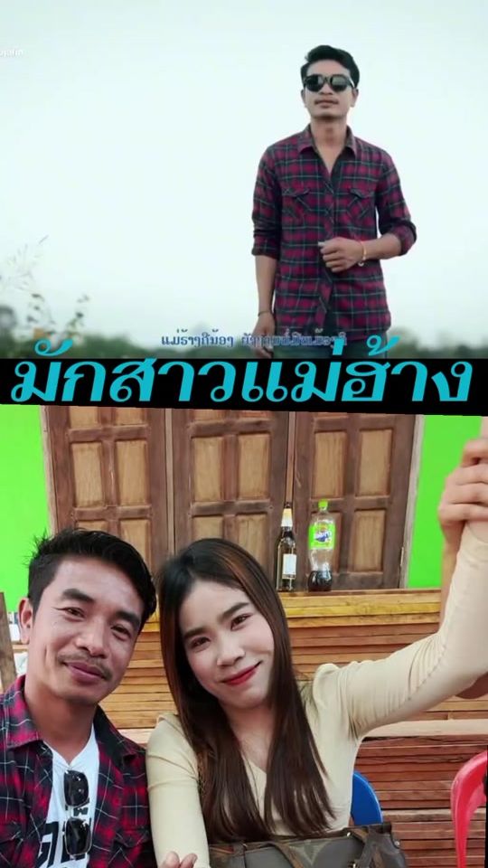TikTok video thumbnail by meechai.mchannel