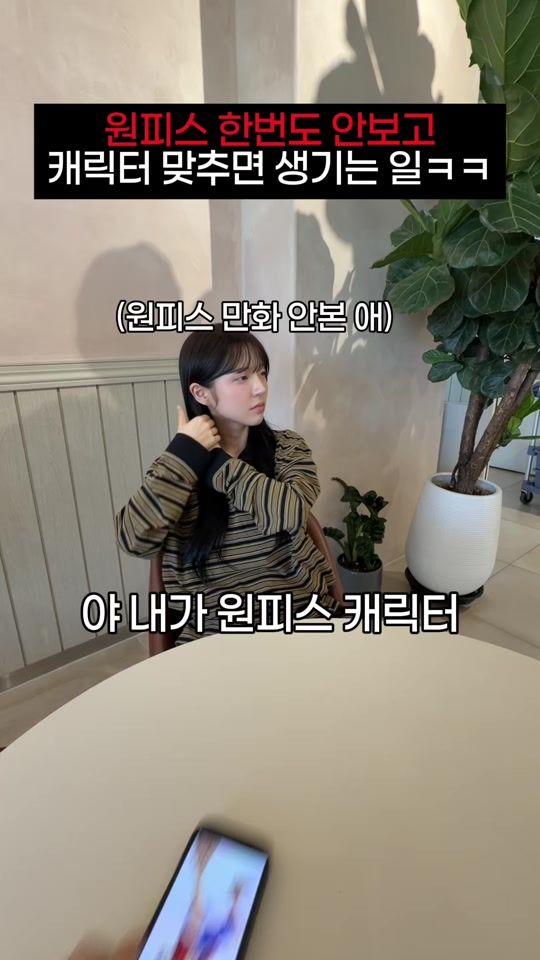 TikTok video thumbnail by y_ssuh_