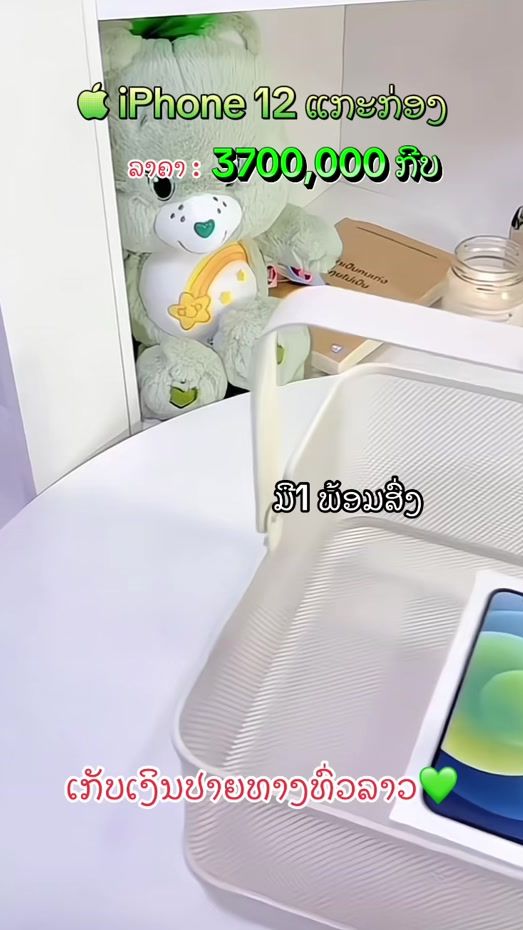 TikTok video thumbnail by ktmobile78