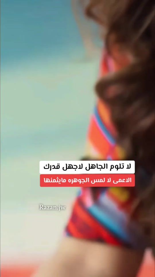 TikTok video thumbnail by razan.jw