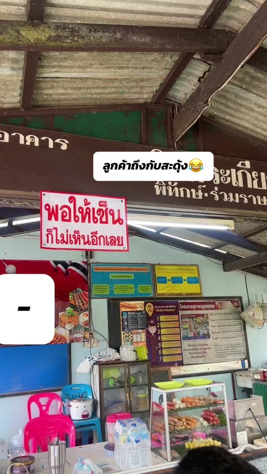 TikTok video thumbnail by dew...aekkarat