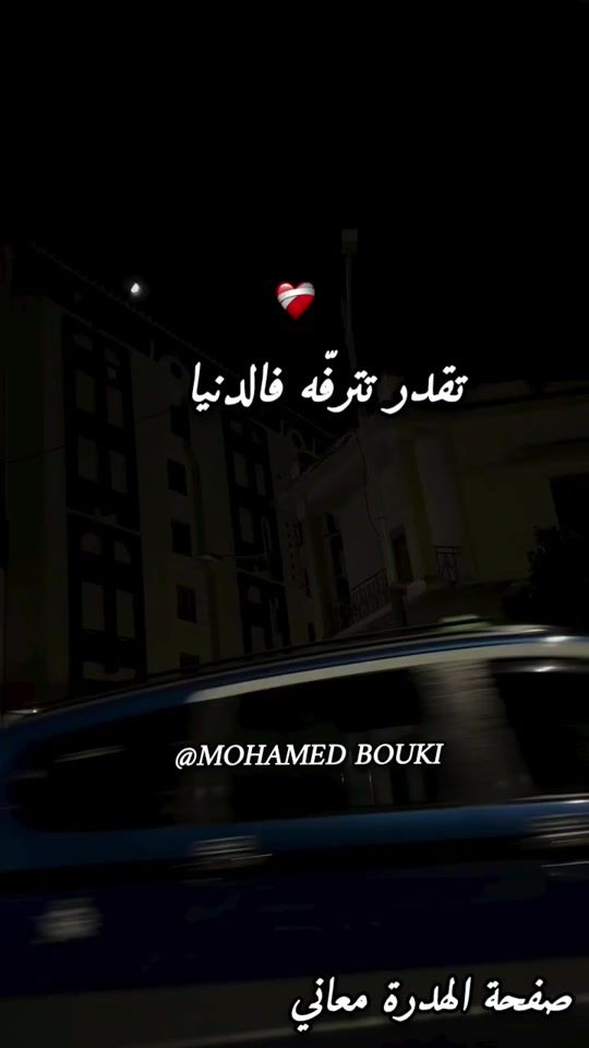 TikTok video thumbnail by elhadra_m3ani