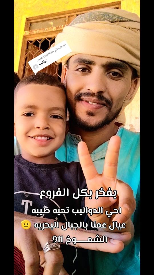 TikTok video thumbnail by wad_almalh_911