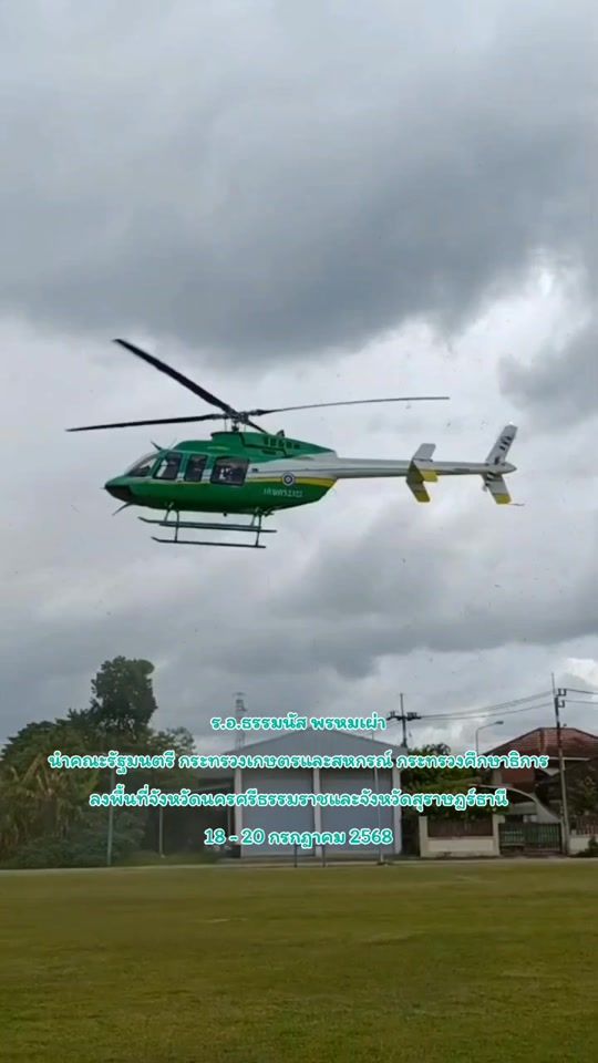TikTok video thumbnail by taksin.007