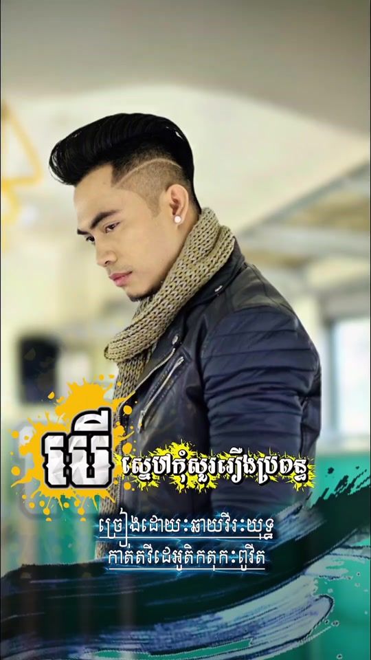 TikTok video thumbnail by mrvith798999