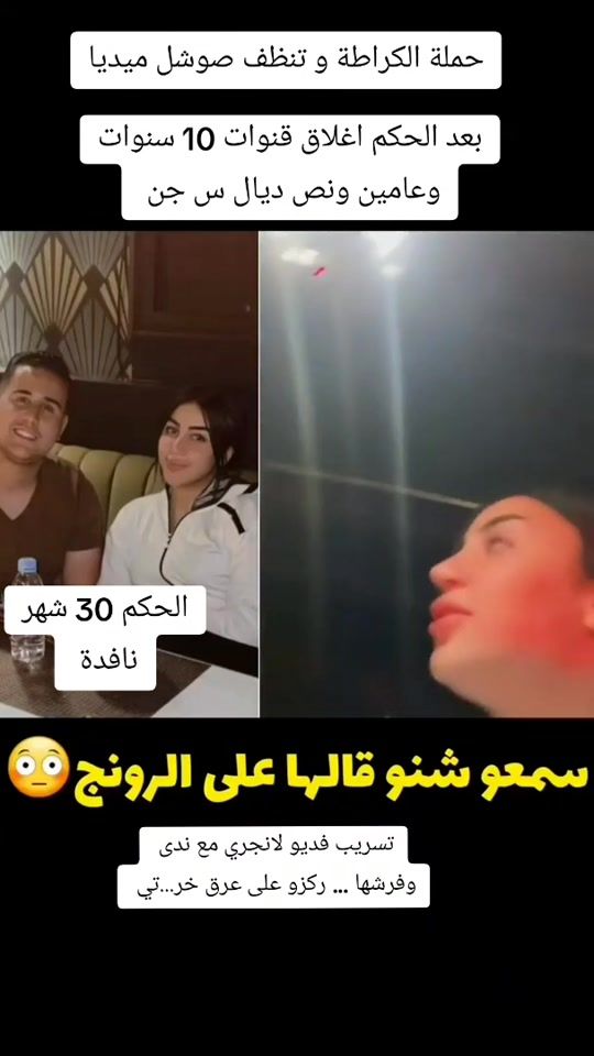 TikTok video thumbnail by fa3el.lkhir