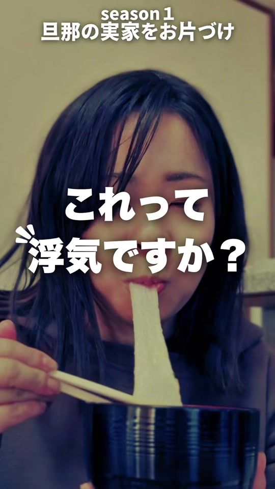 TikTok video thumbnail by misa.inaka_okatazuke