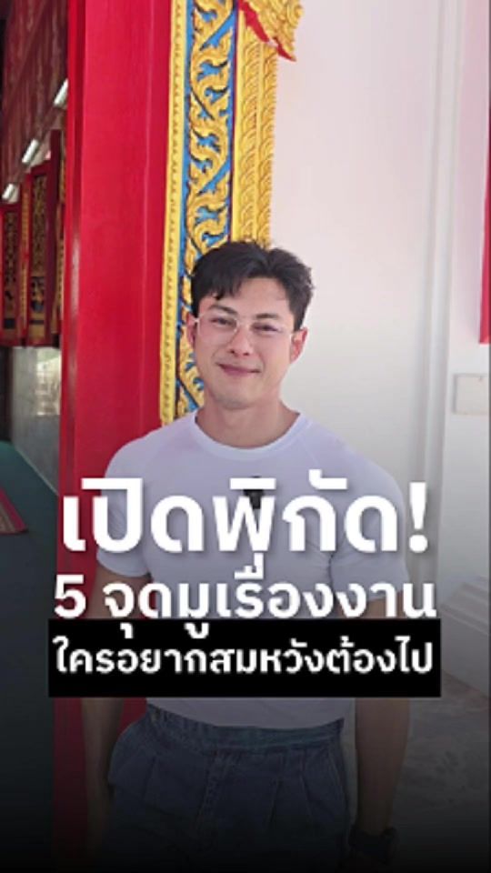 TikTok video thumbnail by man_karin