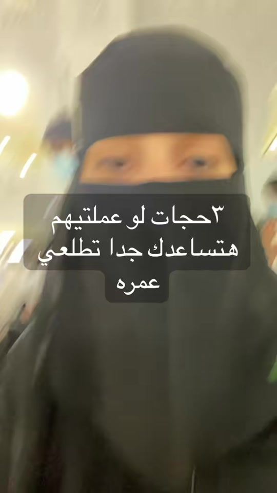 TikTok video thumbnail by weamhosny5