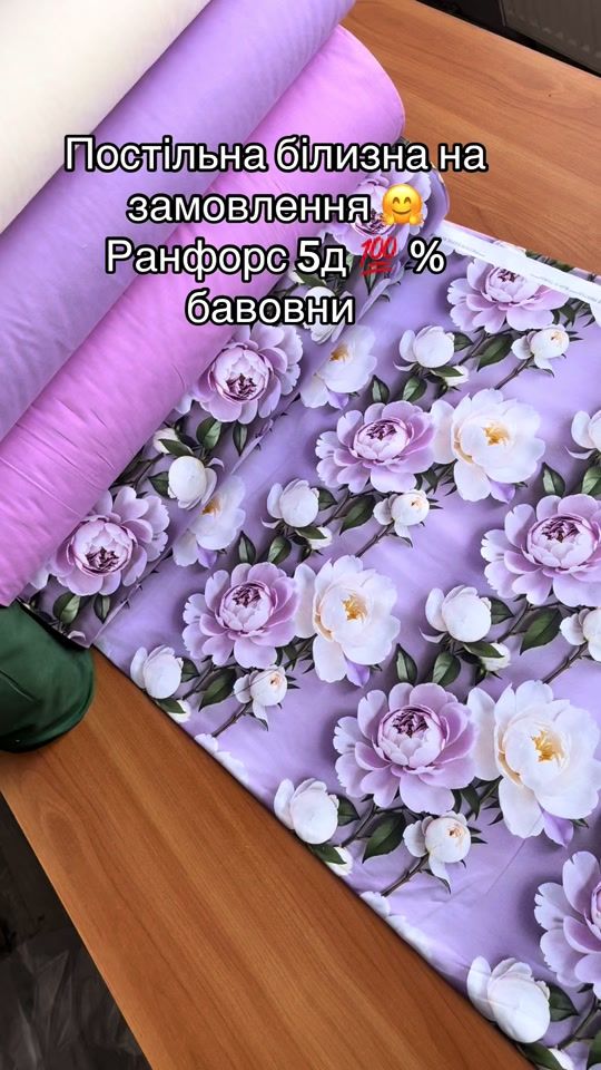 TikTok video thumbnail by textile.ua41