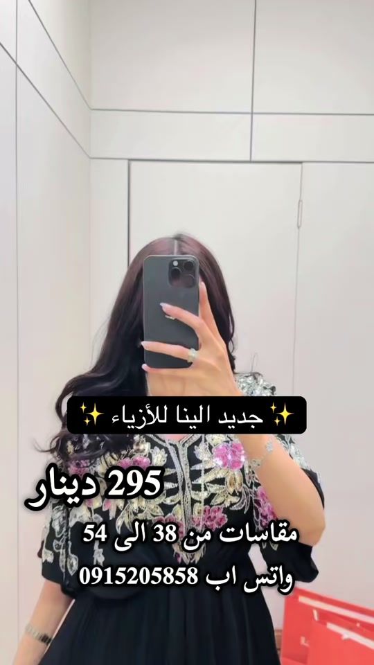 TikTok video thumbnail by eleenaelen