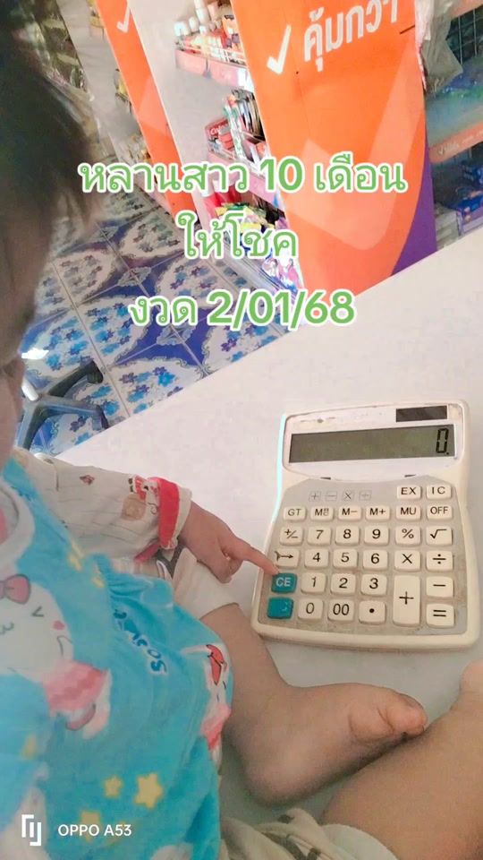 TikTok video thumbnail by usermce8qmpfqv