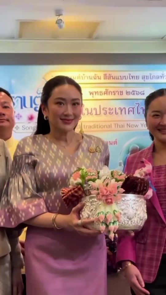 TikTok video thumbnail by ing_shinawatra7