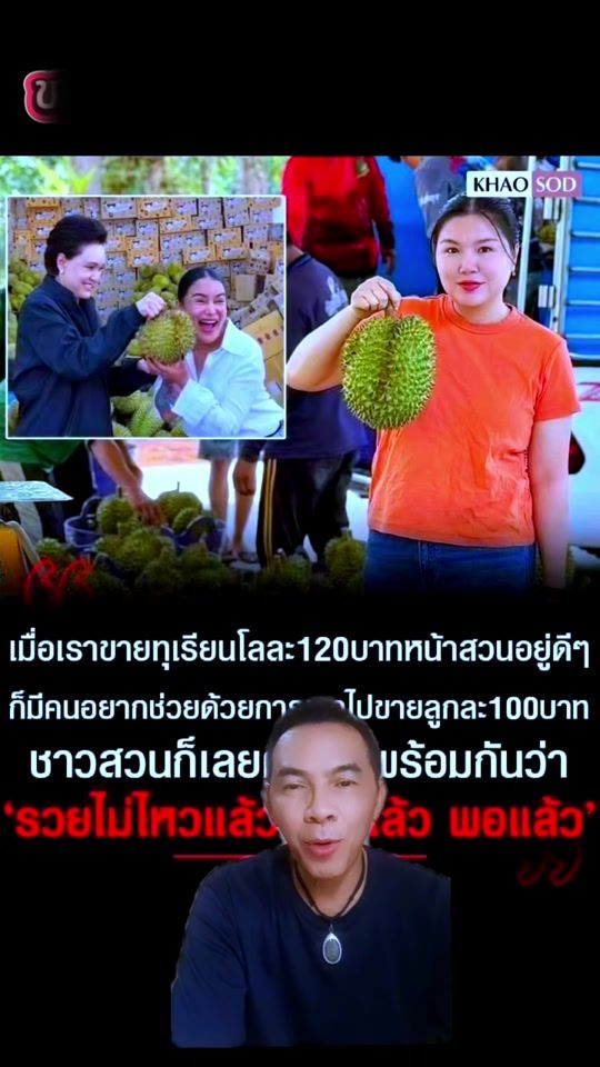 TikTok video thumbnail by ratta.poom