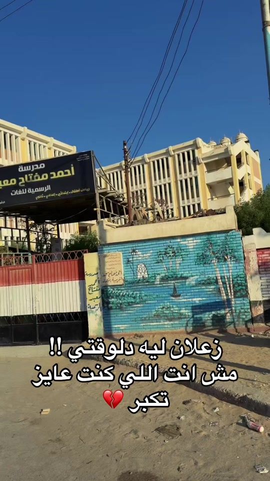 TikTok video thumbnail by ashrafabohamad