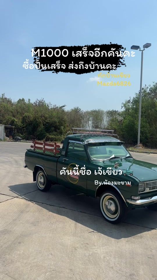 TikTok video thumbnail by thippawan.c