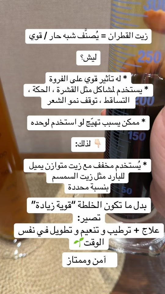 TikTok video thumbnail by laila_beauty