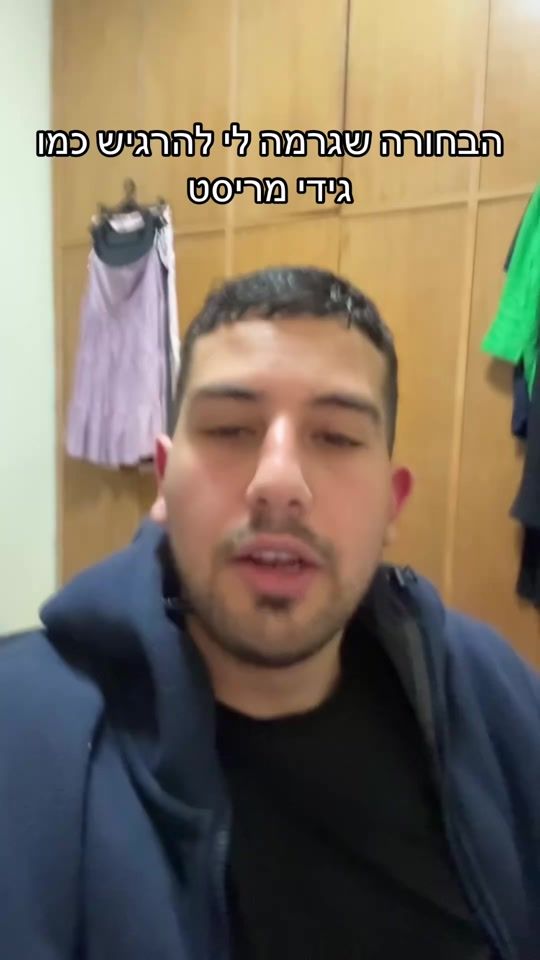 TikTok video thumbnail by ofir__segal