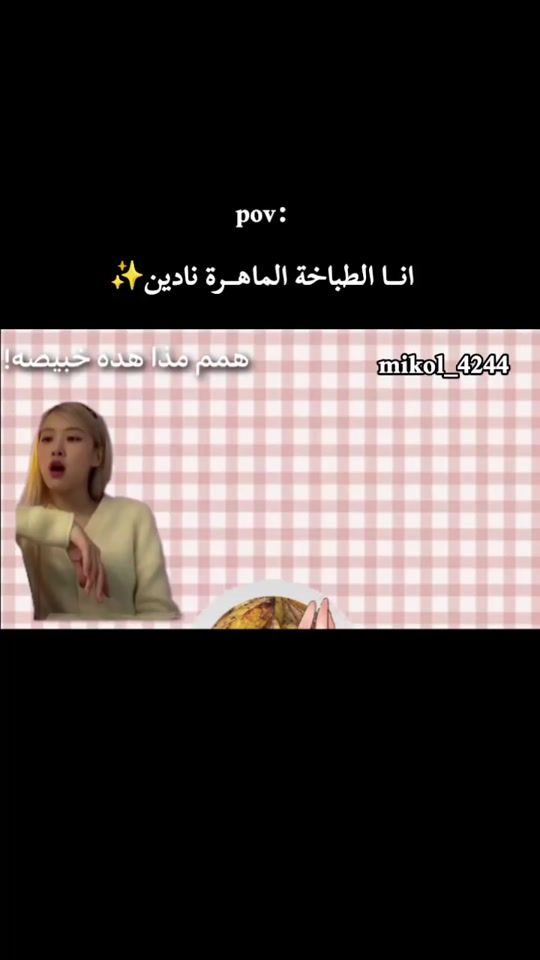TikTok video thumbnail by m._iy24