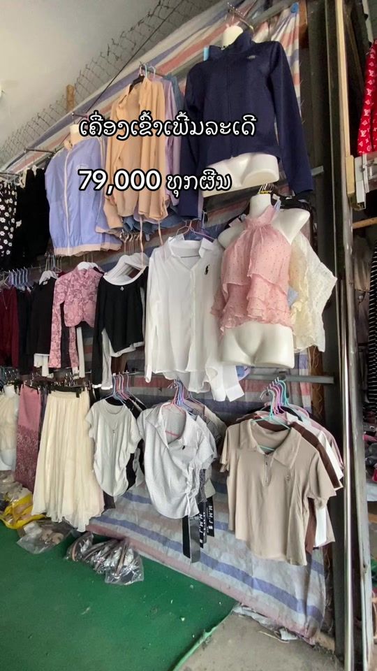 TikTok video thumbnail by mailyshop79