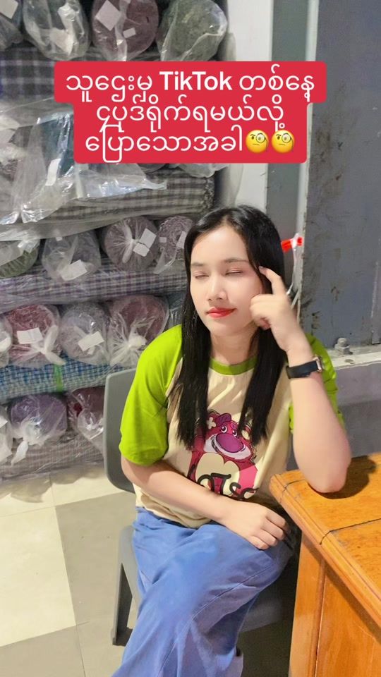 TikTok video thumbnail by greatmyanmar1