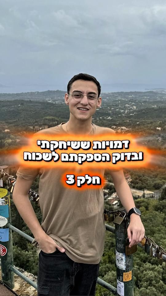 TikTok video thumbnail by yarinhefetz