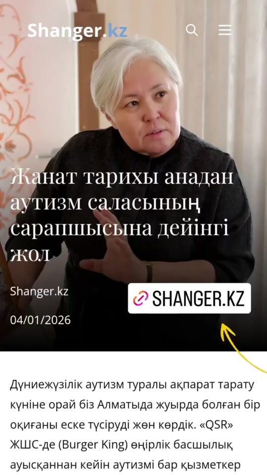 TikTok video thumbnail by shanger_kz