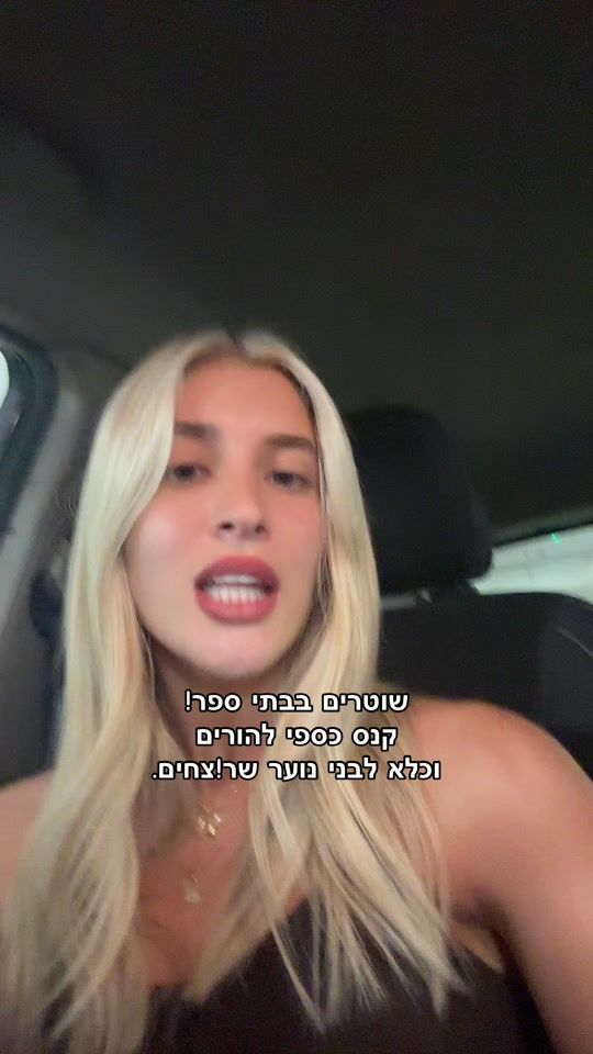 TikTok video thumbnail by ayelet_fogell