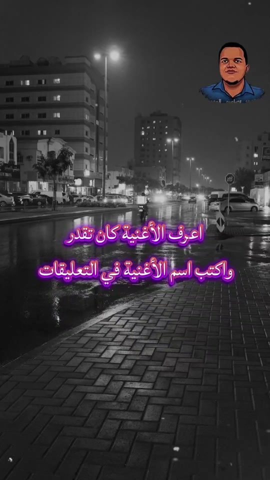 TikTok video thumbnail by al.mohanad_abdalla