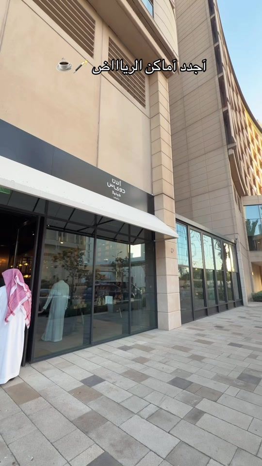 TikTok video thumbnail by riyadh_taif