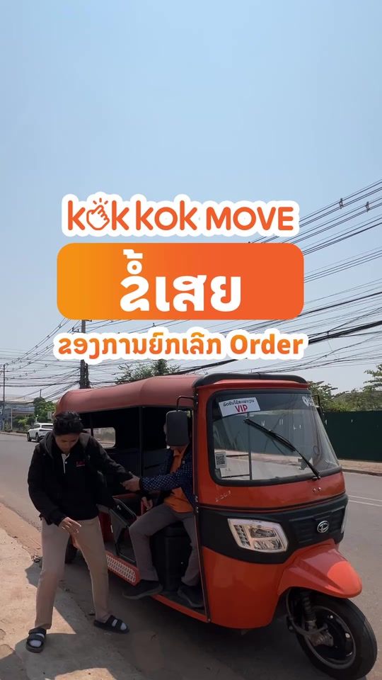 TikTok video thumbnail by kokkok_move