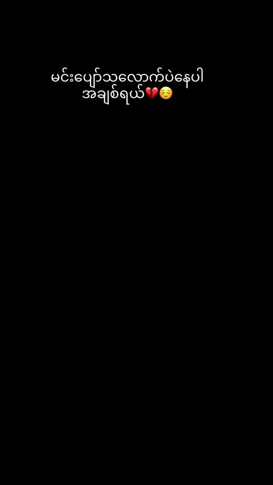 TikTok video thumbnail by maymyathmue09