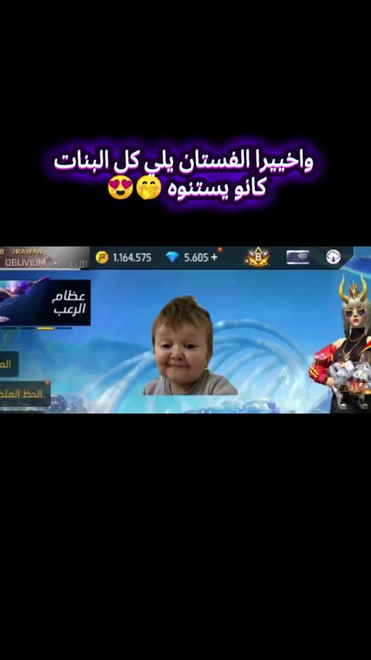 TikTok video thumbnail by ff.rawan