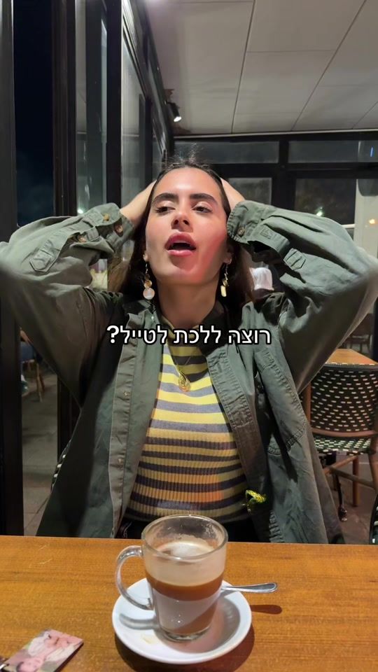 TikTok video thumbnail by ofeksvisa