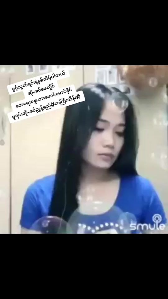 TikTok video thumbnail by bakyithein