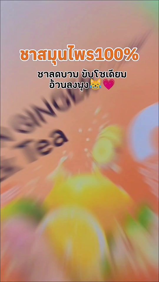 TikTok video thumbnail by _iu_249
