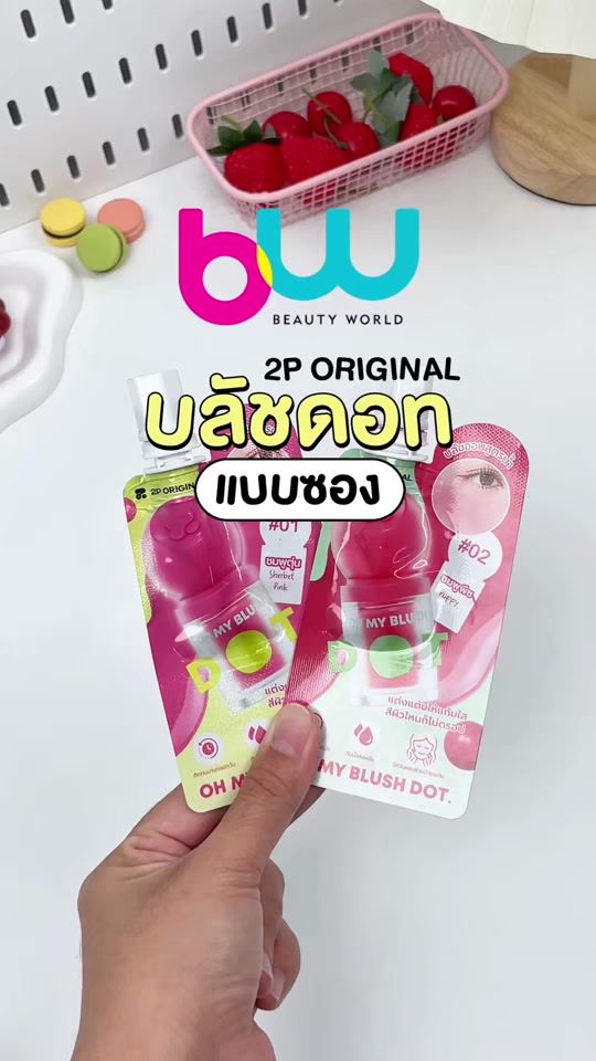 TikTok video thumbnail by bwonline