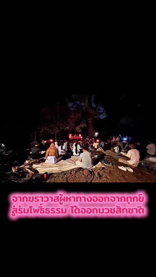 TikTok video thumbnail by masterchaiwat888
