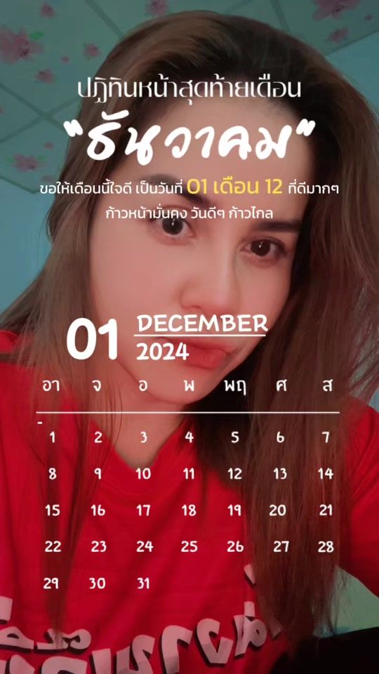 TikTok video thumbnail by koyyy511